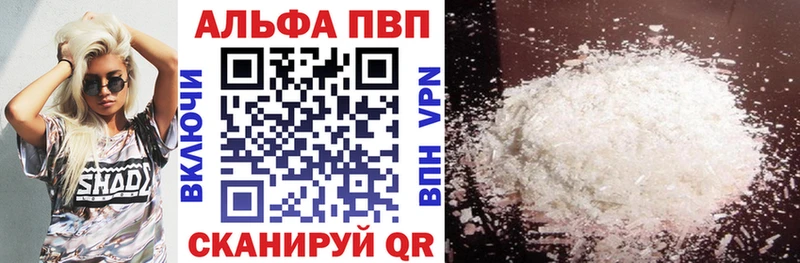 Купить  Скопин  Alpha PVP VHQ 