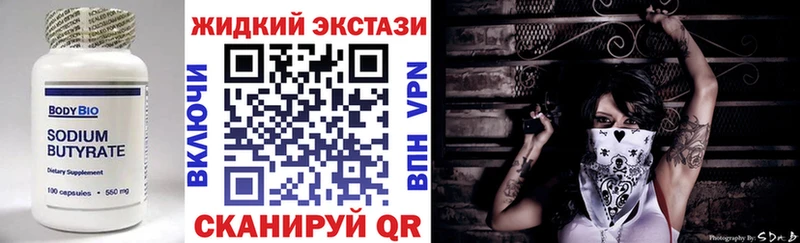 БУТИРАТ бутик  Купить закладки  Скопин 