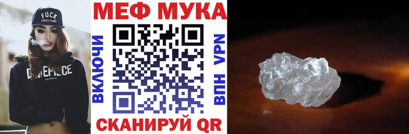 Купить  Скопин  МЯУ-МЯУ кристаллы 