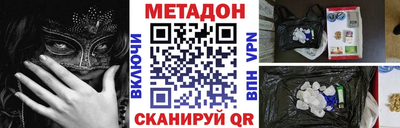 Метадон белоснежный  Купить закладки  Скопин 