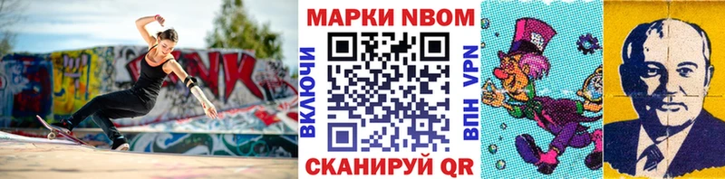 Марки 25I-NBOMe 1,5мг  Купить где  Скопин 